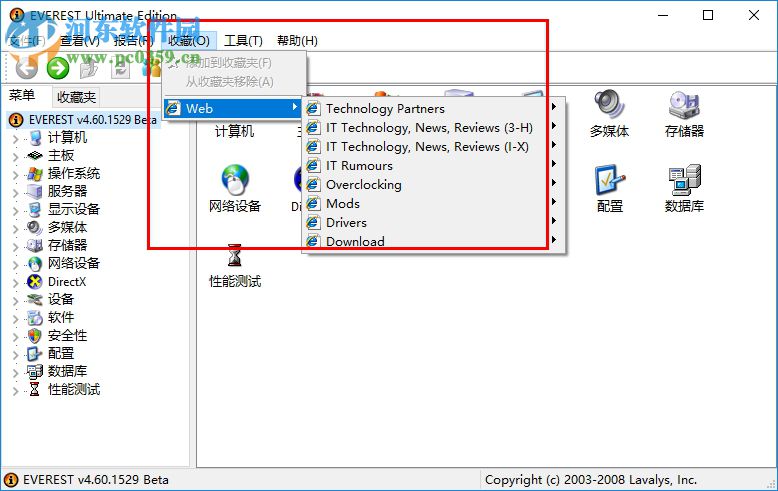 aida32下载(电脑硬件设配型号检测everest) 3.70 汉化版