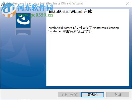 mastercam 2017下载(附安装教程) 破解版