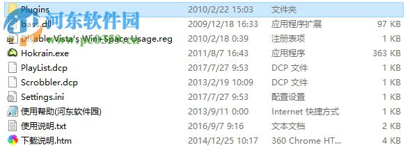 hokrain下载 1.0.5 绿色版
