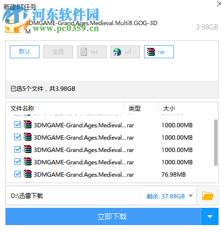 伟大时代:中世纪 1.01 破解版