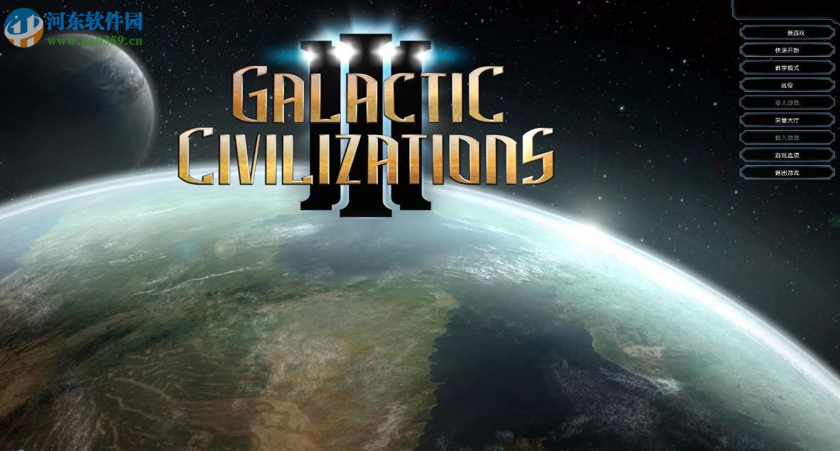 银河文明3(Galactic Civilizations 3) 中文版