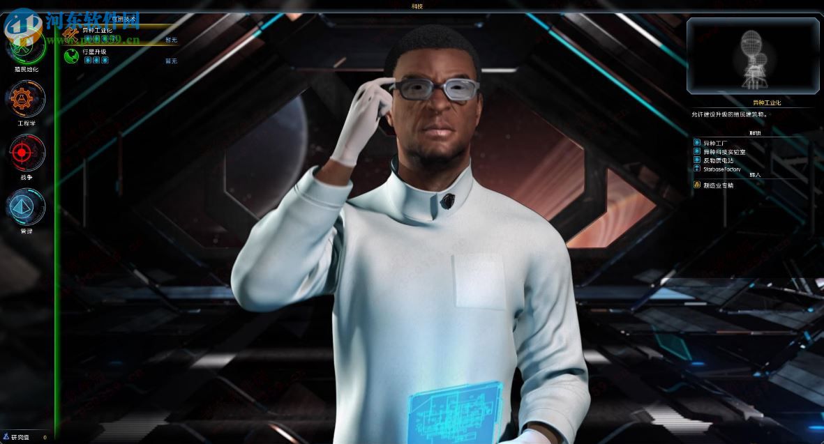 银河文明3(Galactic Civilizations 3) 中文版