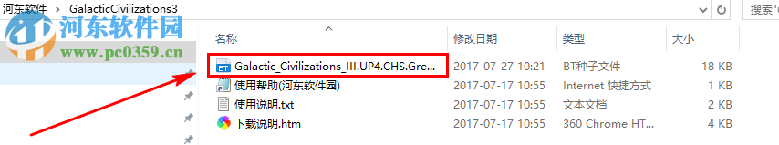 银河文明3(Galactic Civilizations 3) 中文版