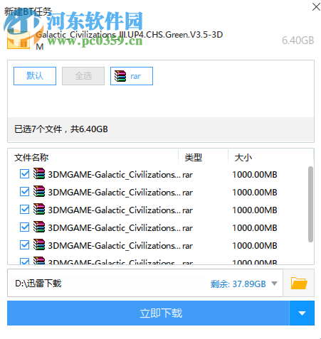 银河文明3(Galactic Civilizations 3) 中文版