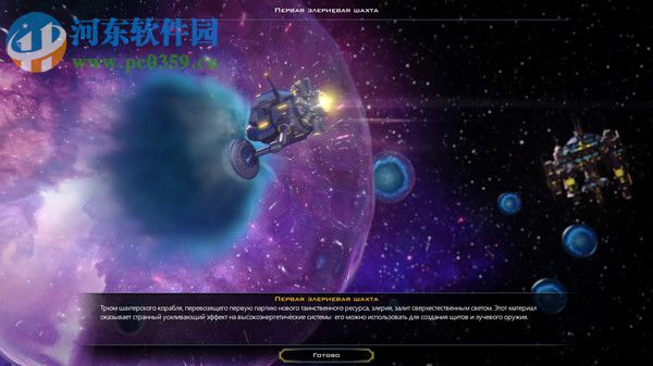 银河文明3(Galactic Civilizations 3) 中文版
