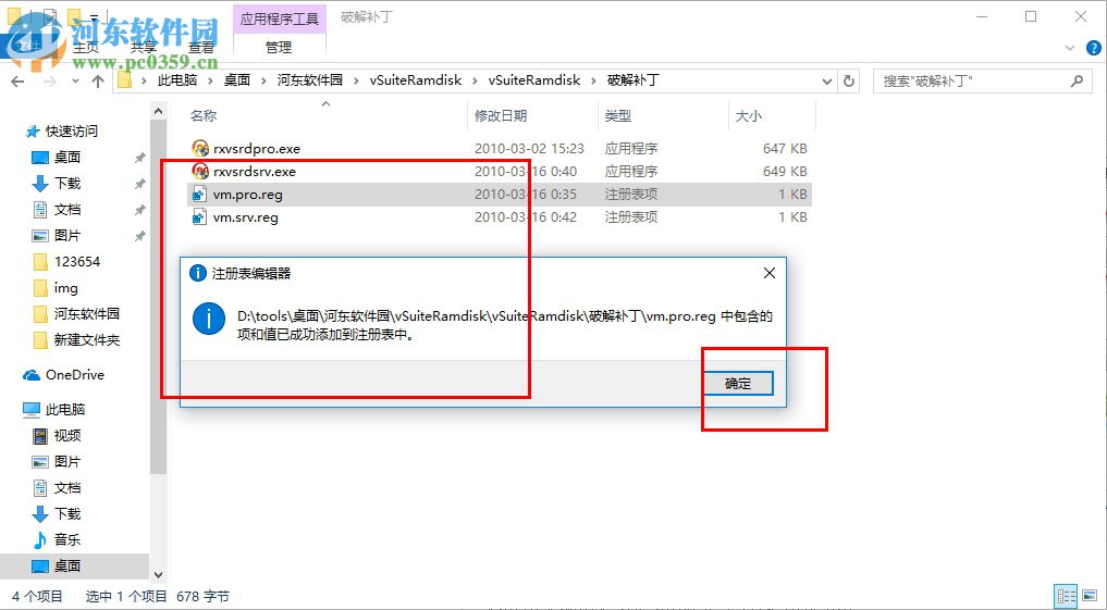 vsuiteramdisk(虚拟内存硬盘) 4.5 免费版