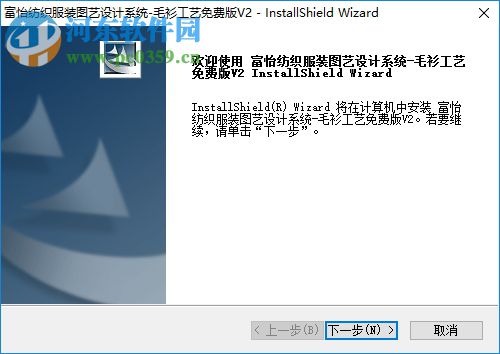 毛衫工艺cad 2 官方版
