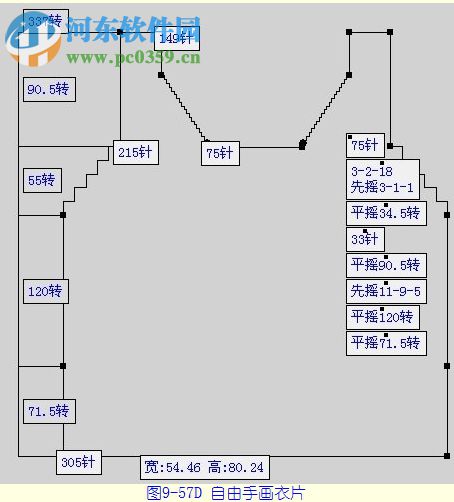 毛衫工艺cad 2 官方版