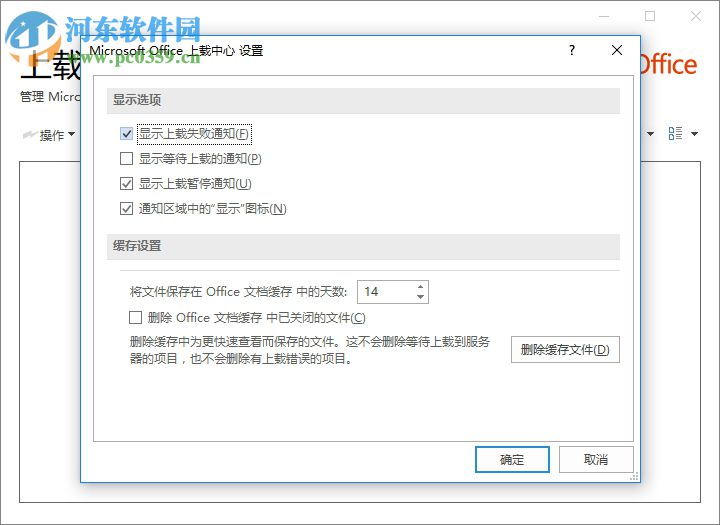 OneNote2016 32&64位免费完整版 免费完整版