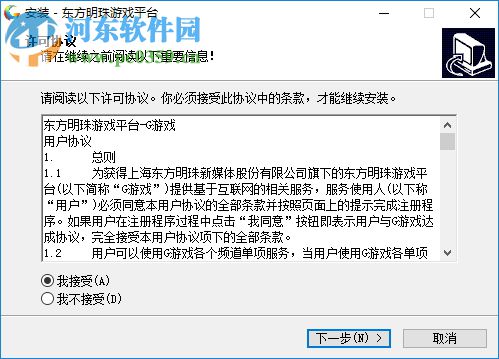 东方明珠游戏平台(G游戏) 下载 1.0 官方最新版