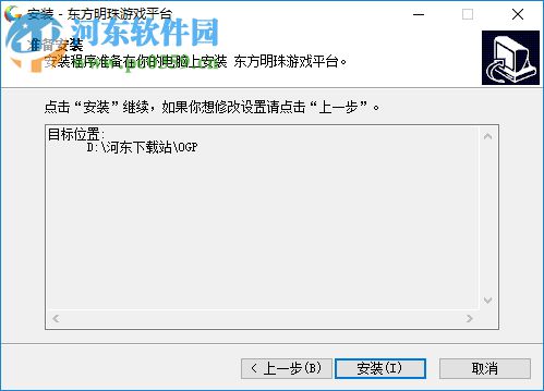 东方明珠游戏平台(G游戏) 下载 1.0 官方最新版
