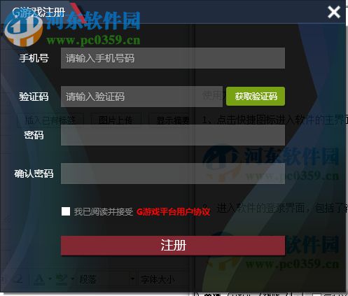 东方明珠游戏平台(G游戏) 下载 1.0 官方最新版