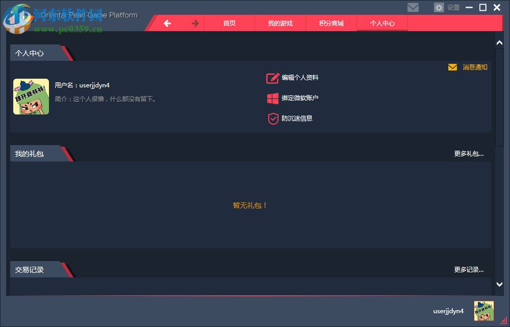 东方明珠游戏平台(G游戏) 下载 1.0 官方最新版