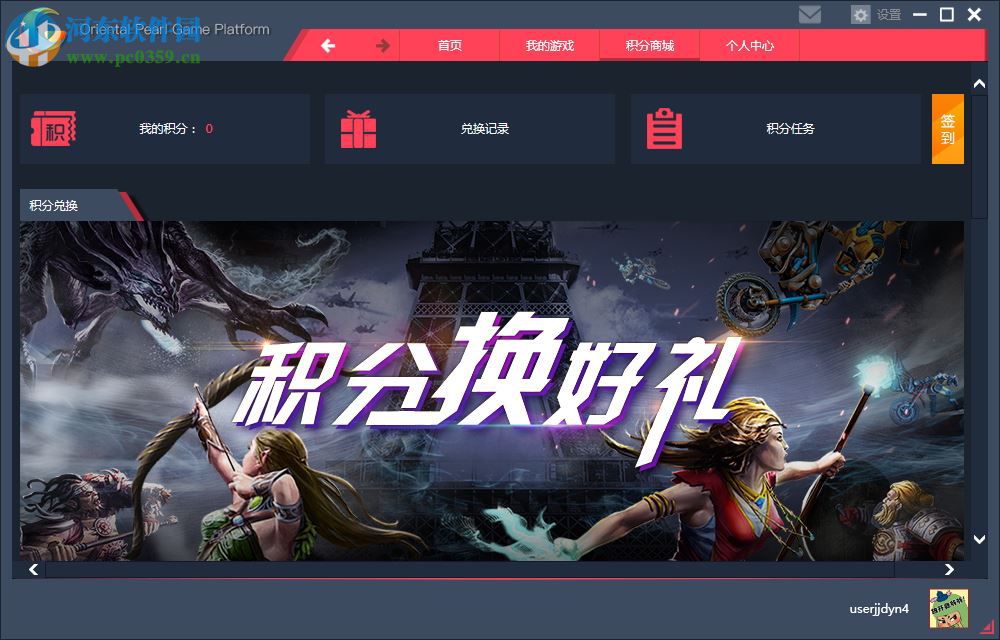 东方明珠游戏平台(G游戏) 下载 1.0 官方最新版