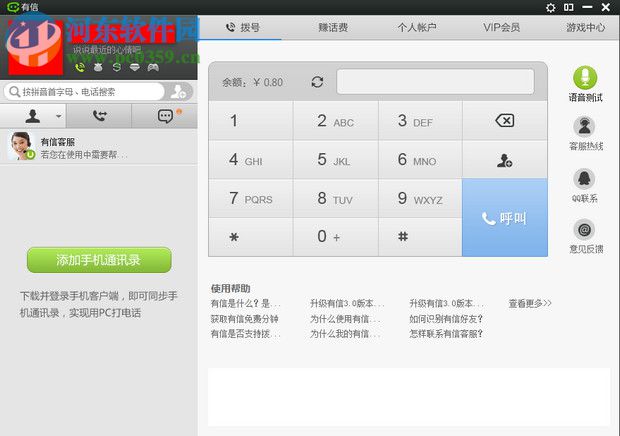 hisense海信有信客户端(海信koa系统) 5.2.6 官方pc版