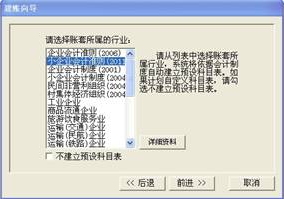 学者财务软件下载 5.12 免费版