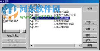学者财务软件下载 5.12 免费版