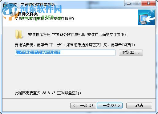 学者财务软件下载 5.12 免费版