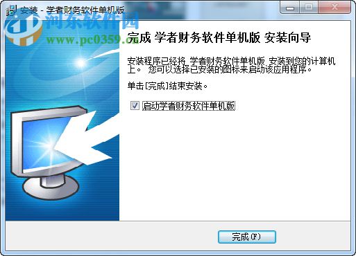 学者财务软件下载 5.12 免费版