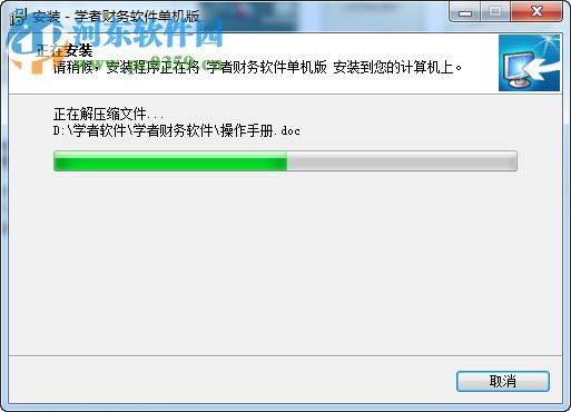 学者财务软件下载 5.12 免费版