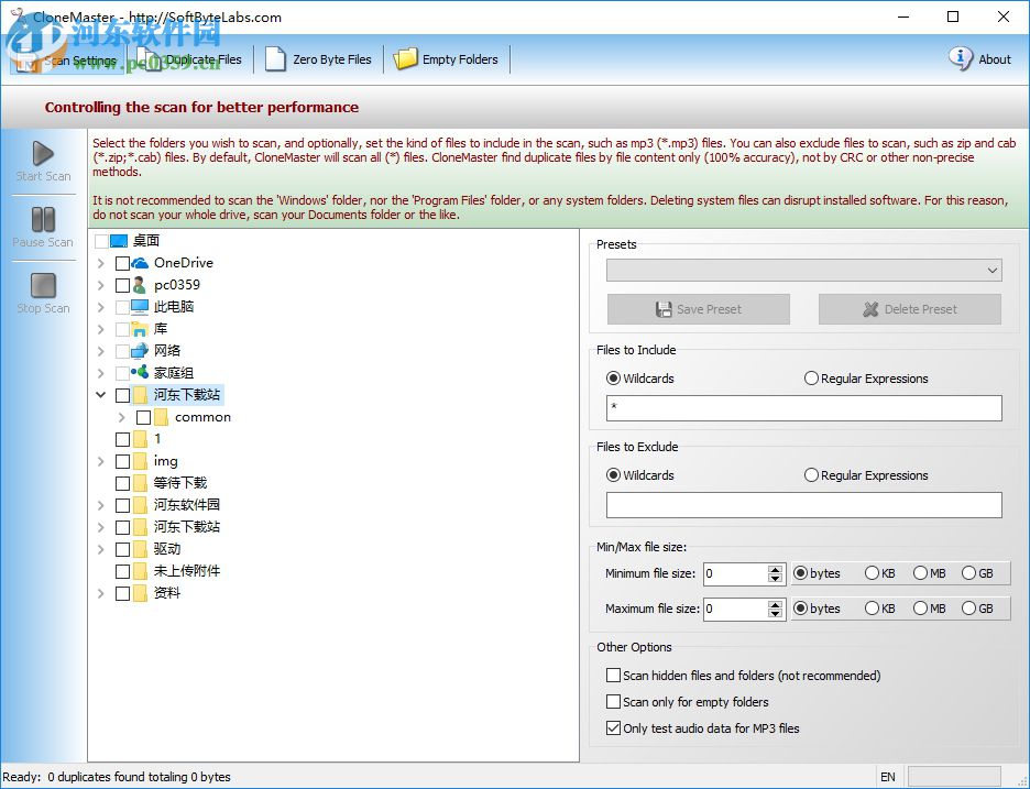 CloneMaster下载(重复文件清理) 5.0.7 免费版
