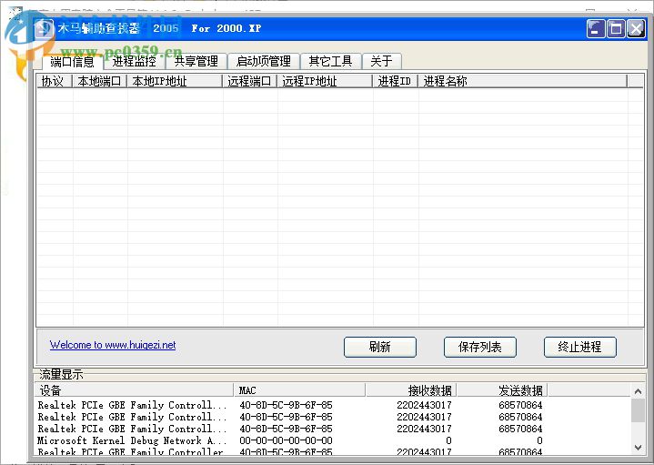 红客专用电脑安全工具箱下载 1.9 绿色版