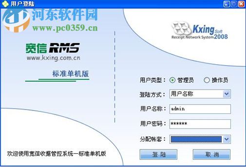 宽信收据管理软件 1.81 免费版