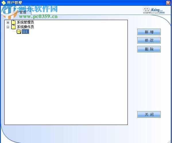 宽信收据管理软件 1.81 免费版