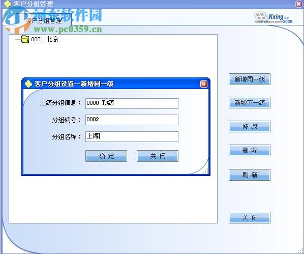 宽信收据管理软件 1.81 免费版