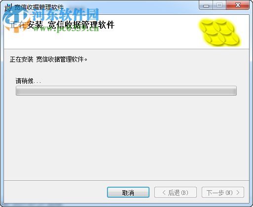 宽信收据管理软件 1.81 免费版