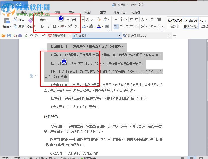 本墨锋悦 1.0 免费版