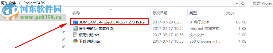 赛车计划(Project Cars) 1.2 中文版