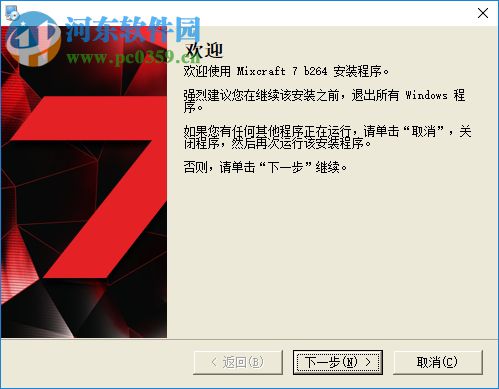 Mixcraft Pro Studio全能音雄下载 8.1 免费版