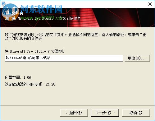 Mixcraft Pro Studio全能音雄下载 8.1 免费版