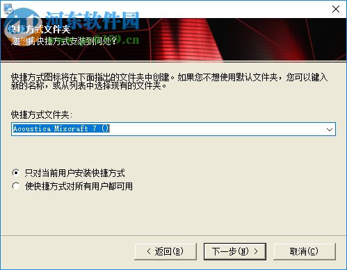 Mixcraft Pro Studio全能音雄下载 8.1 免费版