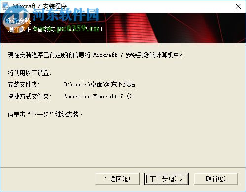 Mixcraft Pro Studio全能音雄下载 8.1 免费版