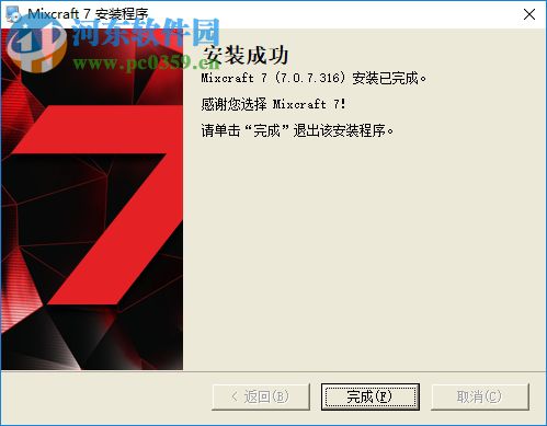 Mixcraft Pro Studio全能音雄下载 8.1 免费版