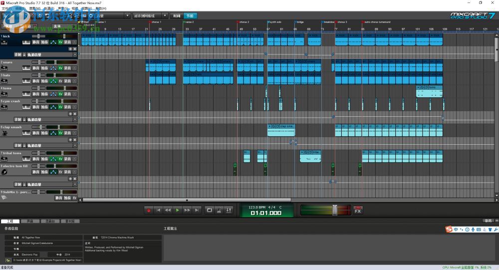 Mixcraft Pro Studio全能音雄下载 8.1 免费版