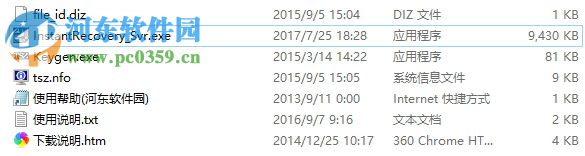 Raxco InstantRecovery中文版