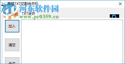 txt切割器免费下载 1.0 绿色免费版