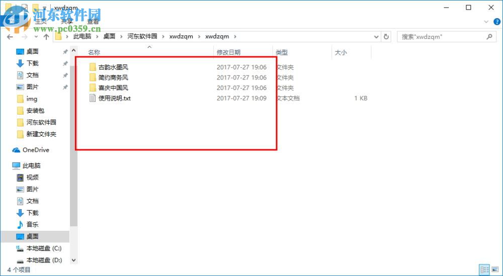 希沃互动签名软件 3.0.1.995 官方版