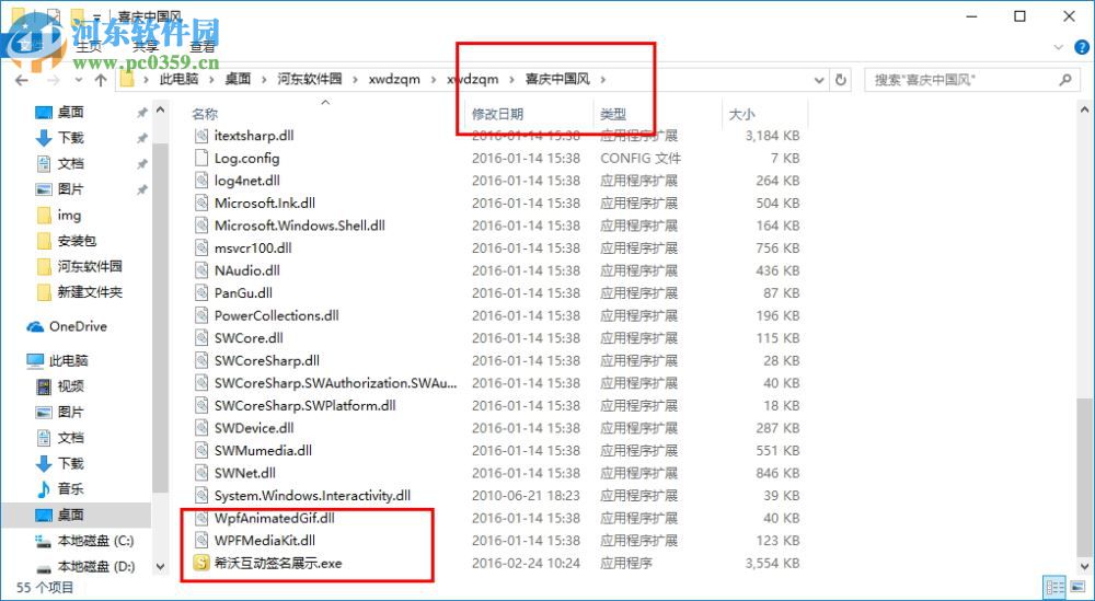 希沃互动签名软件 3.0.1.995 官方版