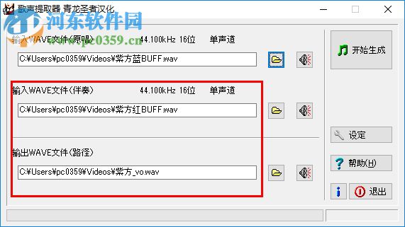 歌声提取器(utagoe) 3.0 汉化版