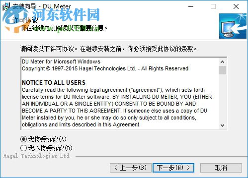 DU Meter下载(流量统计工具) 7.24 汉化免费版