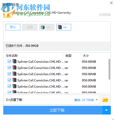 细胞分裂5:断罪 中文版