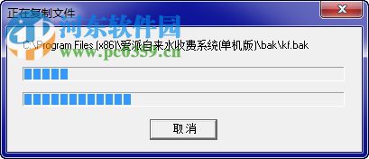 爱派自来水收费管理系统软件 2.52 免费版