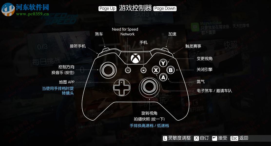 极品飞车19 1.0 中文版