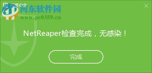 hao123病毒专杀工具(Rogue/NetReaper)下载 2017 官方版