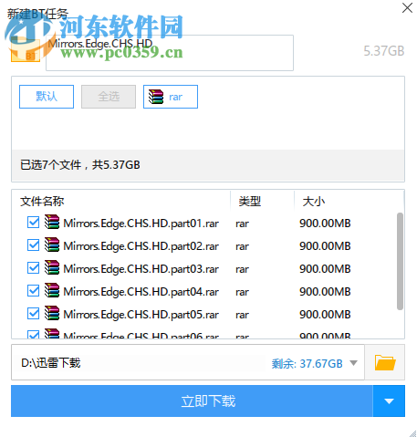 镜之边缘(Mirror's Edge) 中文版