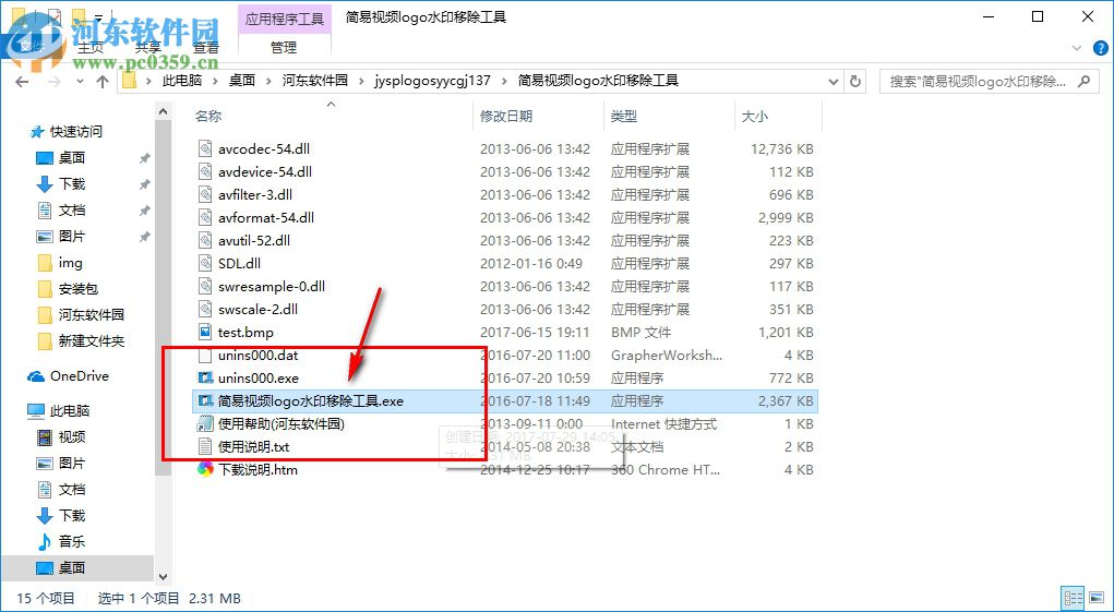 简易视频logo水印移除工具 1.3.7 免费版